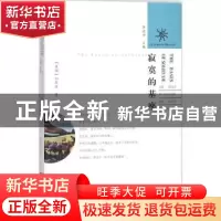 正版 寂寞的基座 (美)刘荒田著 花城出版社 9787536084278 书籍