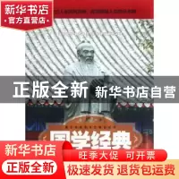 正版 国学经典 江乐兴主编 朝华出版社 9787505430396 书籍