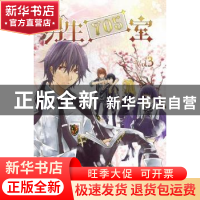 正版 男生705室 璐阳[著] 杭州出版社 9787807586012 书籍