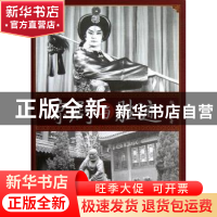 正版 京剧与胜迹 杨雨行著 新世界出版社 9787510433504 书籍