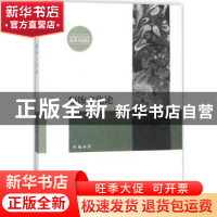 正版 服饰文化论 李楠著 中国传媒大学出版社 9787565720956 书籍