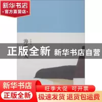 正版 海滨故人 庐隐著 北京燕山出版社 9787540247270 书籍