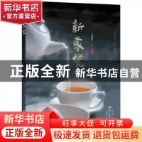 正版 新蒙餐 孙剑昊 著 中国纺织出版社 9787518053247 书籍