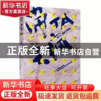 正版 带TA去疯 雾连洛 武汉大学出版社 9787307118508 书籍