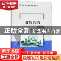 正版 服务营销 程洁 科学出版社 9787030634009 书籍