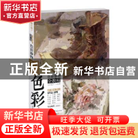正版 色彩静物全教程 李家友 重庆出版社 9787229142148 书籍