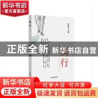 正版 我行 杜建文 辽海出版社 9787545156010 书籍