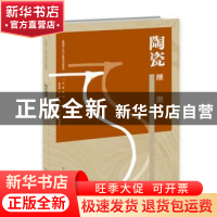 正版 陶瓷雕塑 薛峰 江苏凤凰美术出版社 9787558046391 书籍