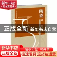正版 陶瓷雕塑 薛峰 江苏凤凰美术出版社 9787558046391 书籍