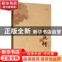 正版 顾祝同传 吕慧 中国文史出版社 9787503497926 书籍