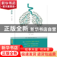 正版 第二次呼吸 后生 安徽文艺出版社 9787539671369 书籍