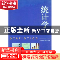 正版 统计学 王琪延 中国市场出版社 9787509206782 书籍