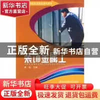 正版 装饰金属工