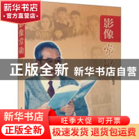 正版 影像常勋 常煊 厦门大学出版社 9787561573518 书籍
