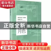 正版 荷塘月色 朱自清 著 长江文艺出版社 9787570211142 书籍