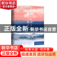 正版 时间在左,尘缘在右 苏心 青岛出版社 9787555282273 书籍