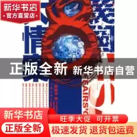 正版 美国8大情案 [美]胡佳著 作家出版社 9787506347754 书籍
