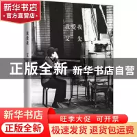 正版 我爱我 艾先著 长江文艺出版社 9787570209750 书籍