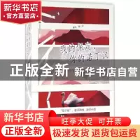 正版 我的保定,你的诺丁汉 黑马 漓江出版社 9787540778156 书籍