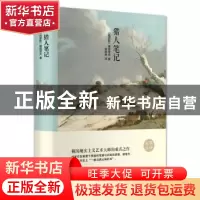 正版 猎人笔记 [俄]屠格涅夫 中国文联出版社 9787519022495 书籍