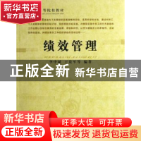 正版 绩效管理 李中斌 中国社会科学出版社 9787500464495 书籍