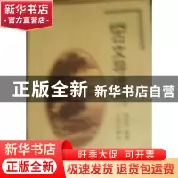 正版 古文导读 强志学辑 北京出版社 9787200042573 书籍