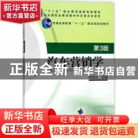 正版 汽车营销学 何宝文 机械工业出版社 9787111585930 书籍