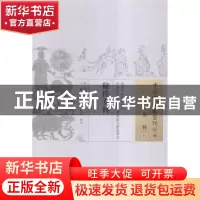 正版 秘传女科 (清)周震著 中国中医药出版社 9787513229944 书籍