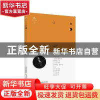 正版 日象 晋侯著 北岳文艺出版社 9787537856294 书籍