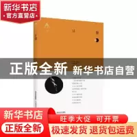 正版 日象 晋侯著 北岳文艺出版社 9787537856294 书籍