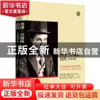 正版 查理·卓别林自传:喜剧梦想:comedy dream