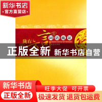 正版 陇右方言词语疏证 安忠义著 人民出版社 9787010103761 书籍