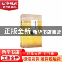 正版 南湾乡愁 王献青 作家出版社 9787506388825 书籍