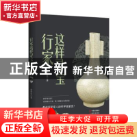 正版 行家这样寻宝 曾肃良著 现代出版社 9787514346985 书籍