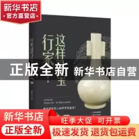 正版 行家这样寻宝 曾肃良著 现代出版社 9787514346985 书籍