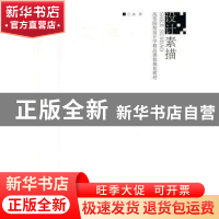 正版 设计素描 江波著 江苏凤凰美术出版社 9787558007477 书籍