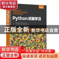 正版 Python迁移学习