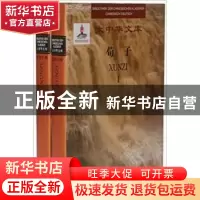 正版 荀子 罗悌伦德译 四川人民出版社 9787220095467 书籍