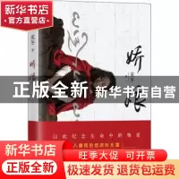 正版 娇娘 龙冬著 浙江文艺出版社 9787533954437 书籍