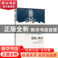 正版 虔敬的奥秘:要道须知:vital things we need to know