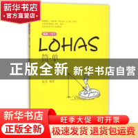 正版 简·单 阮芳编著 山东大学出版社 9787560753010 书籍