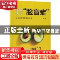 正版 拯救社交