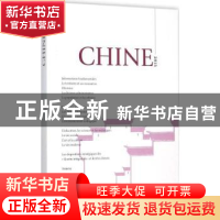 正版 中国:2015:2015 钟欣编 外文出版社 9787119096384 书籍