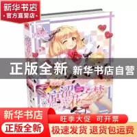 正版 凉涩花之梦 草莓多 著 湖南文艺出版社 9787540473297 书籍
