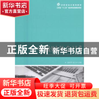 正版 中级财务会计 温美琴 人民邮电出版社 9787115431028 书籍