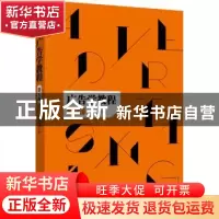 正版 广告学教程 蔡嘉清著 北京大学出版社 9787301284216 书籍