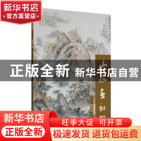正版 山水画初阶 张大卫著 上海书店出版社 9787545815993 书籍