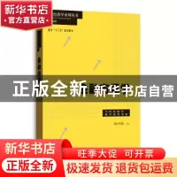 正版 金融市场学 彭兴韵著 格致出版社 9787543228283 书籍