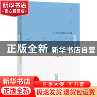 正版 2016报告文学 李炳银 人民文学出版社 9787020125760 书籍