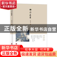 正版 乡间一抹云 赵廷香 中国文联出版社 9787519012953 书籍